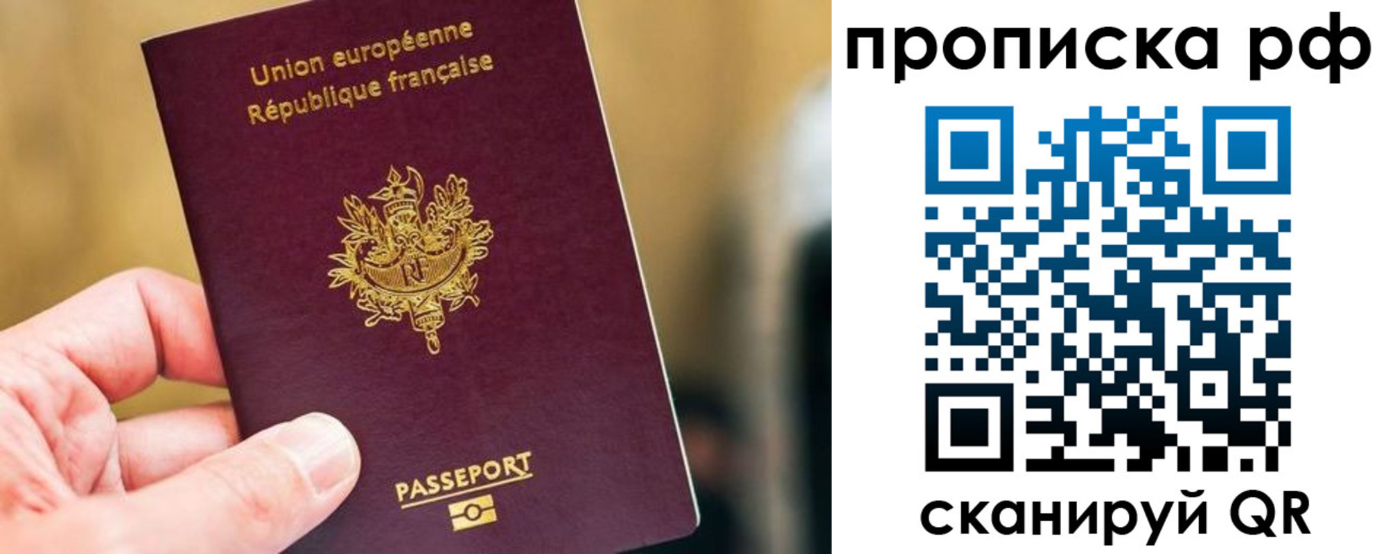 прописка штамп в Волхове