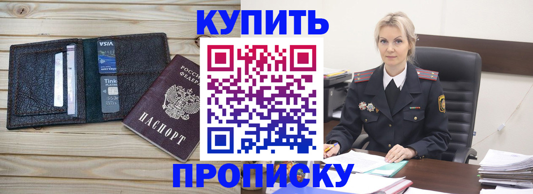 временная регистрация законно в Волхове