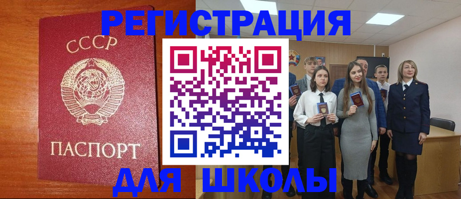 прописка для работы в Волхове