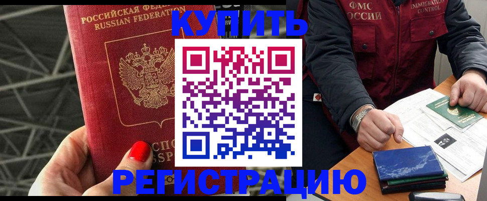 временная регистрация в Волхове