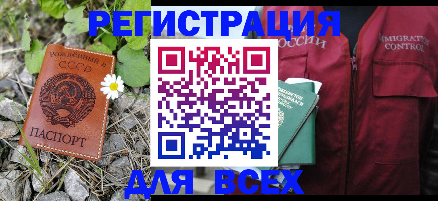прописка поиск в Волхове