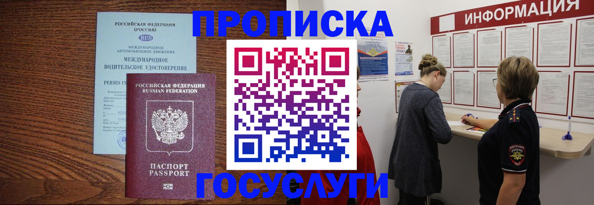 временная регистрация гарантия в Волхове