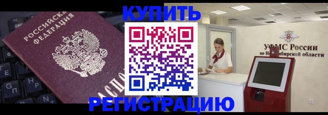 временная регистрация адрес в Волхове