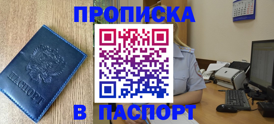 временная регистрация в Волхове