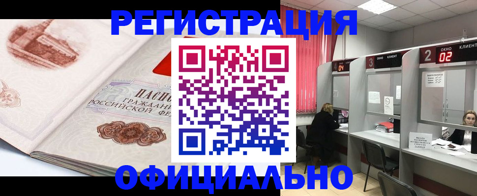 прописка регистрация в Волхове