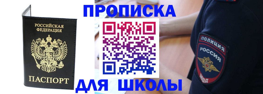 временная регистрация собственник в Волхове