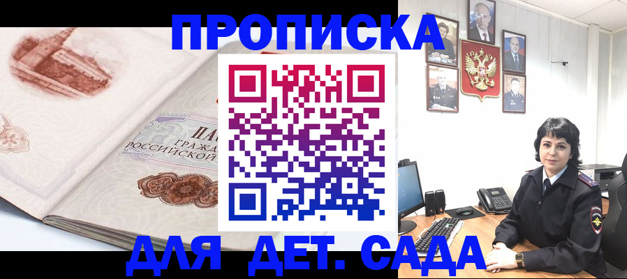 прописка для работы в Волхове