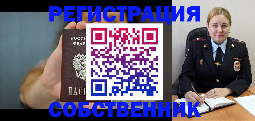 прописка паспорт в Волхове