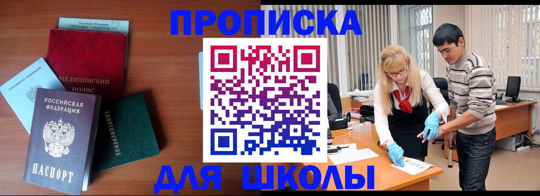 временная регистрация собственник в Волхове