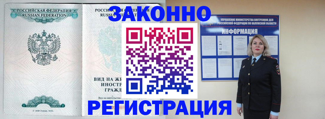 прописка регистрация в Волхове